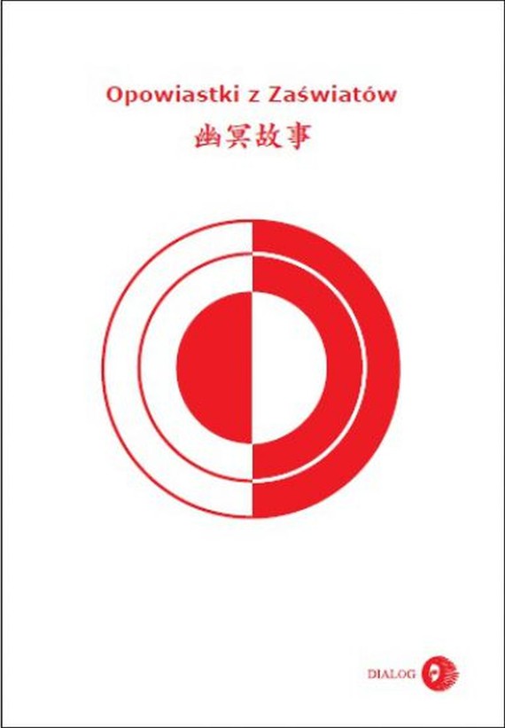 okładka Opowiastki z Zaświatów (wydanie chińsko-polskie) ebook | epub, mobi | Praca Zbiorowa