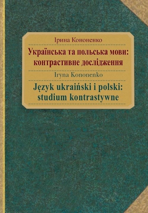 okładka Język ukraiński i polski: studium kontrastywne książka | Iryna Kononenko