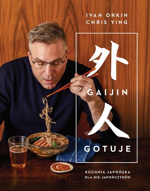 okładka Gaijin gotuje Kuchnia japońska dla nie-Japończykówksiążka |  | Ivan Orkin, Ying Chris
