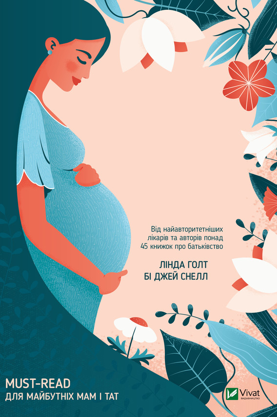 okładka Книга про здорову вагітність ebook | epub, mobi | Марта Сірс, Вільям Сірс