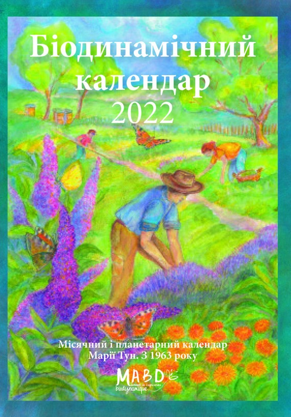 okładka Біодинамічний календар 2022 ebook | pdf | Марія Тун