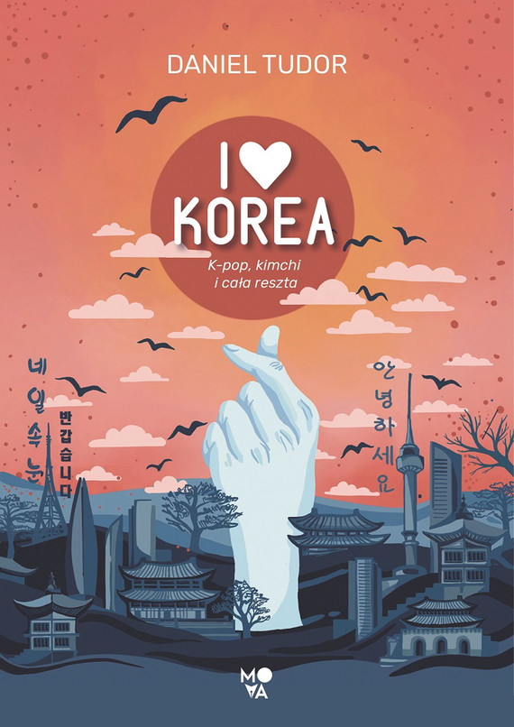 okładka I love Korea ebook | epub, mobi | Daniel Tudor