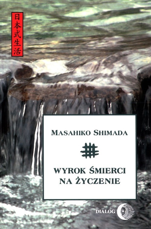 okładka Wyrok śmierci na życzenie książka | Masahiko Shimada