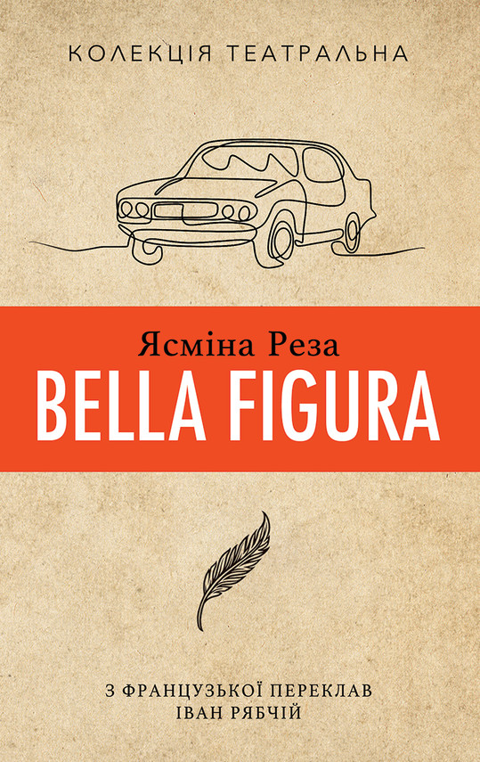 okładka Bella Figura ebook | epub, mobi, pdf | Ясміна Реза