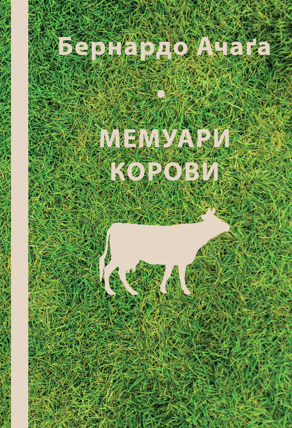 okładka Мемуари корови ebook | epub, mobi, pdf | Бернардо Ачаґа