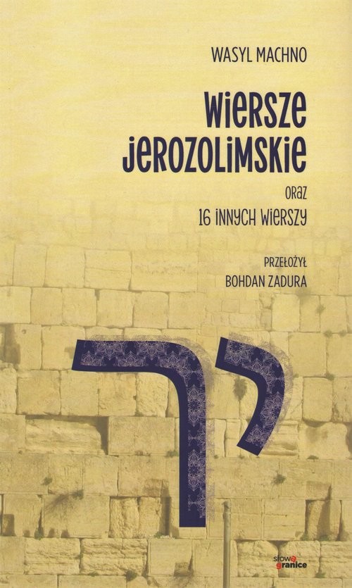 okładka Wiersze jerozolimskie oraz 16 innych wierszy / Galeria Literacka książka | Machno Wasyl