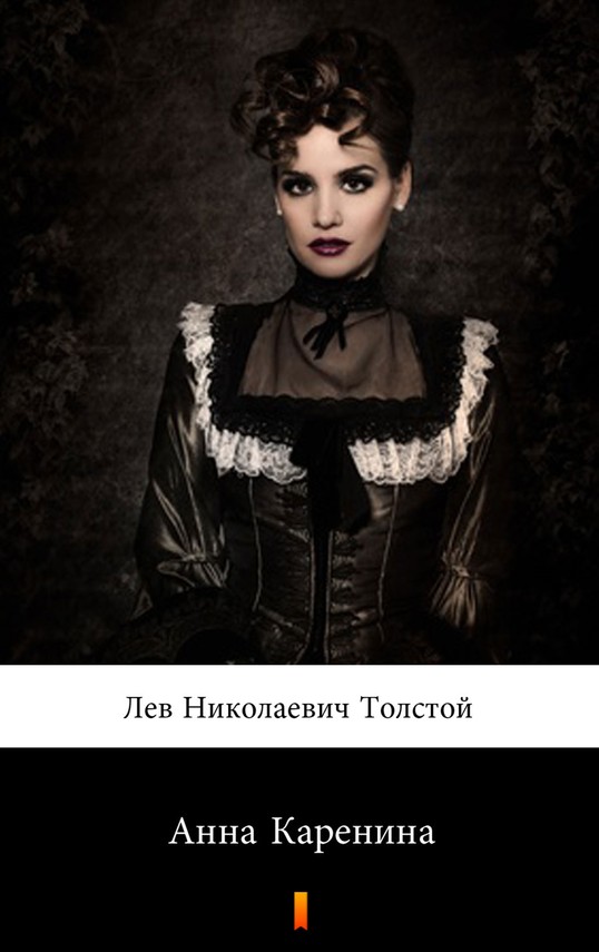 okładka Анна Каренина (Anna Karenina) ebook | epub, mobi | Lew Tołstoj