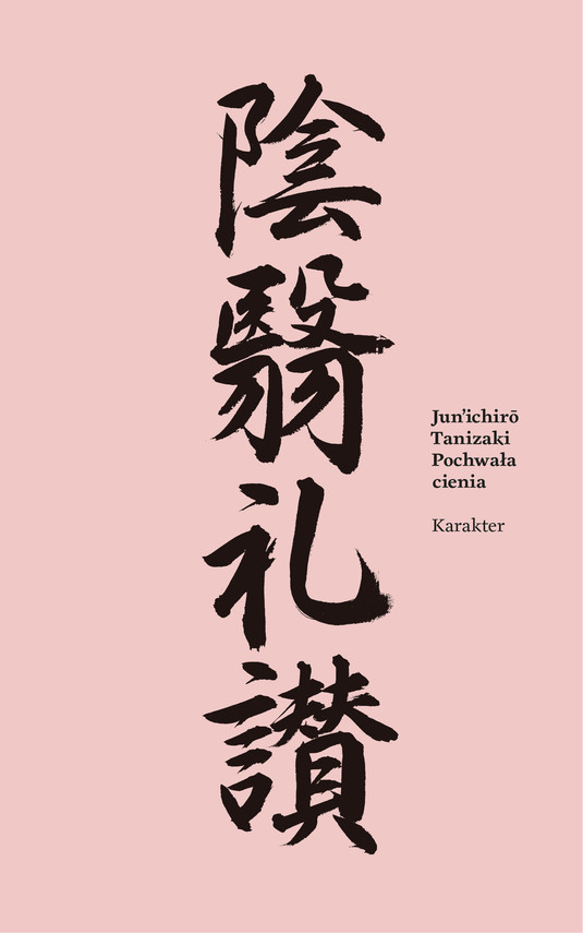 okładka Pochwała cienia ebook | epub, mobi | Tanizaki Jun&#039;ichiro