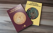 Tradycyjna rodzima religia Japonii - Shintoizm - Pakiet 2 książek