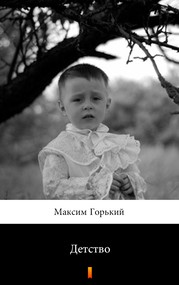 Детство (Dzieciństwo)