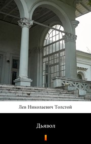 Дьявол (Diabeł)