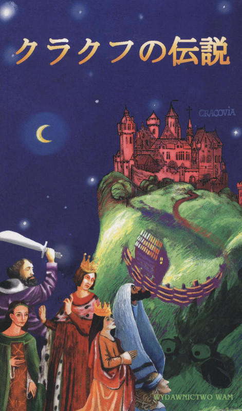 okładka Legendy krakowskie wersja japońska książka | Zbigniew Iwański