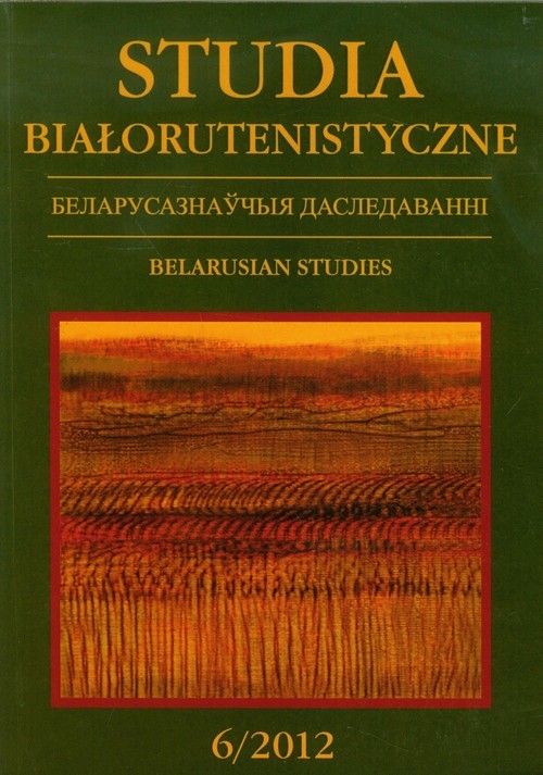 okładka Studia Białorutenistyczne 6/2012 książka