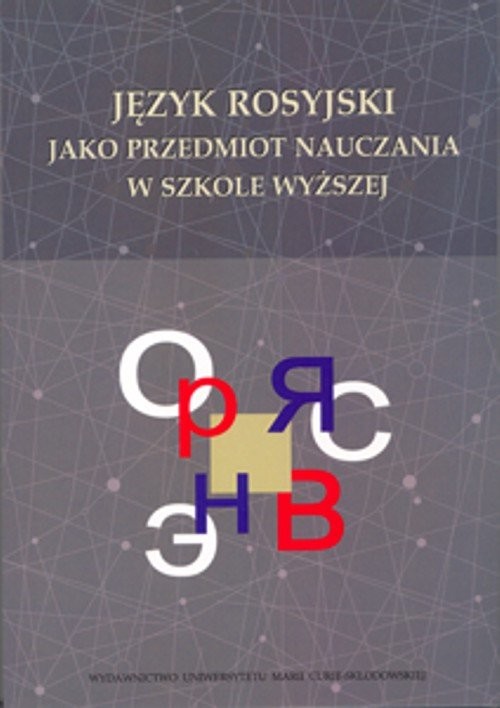 okładka Język rosyjski jako przedmiot nauczania w szkole wyższej książka