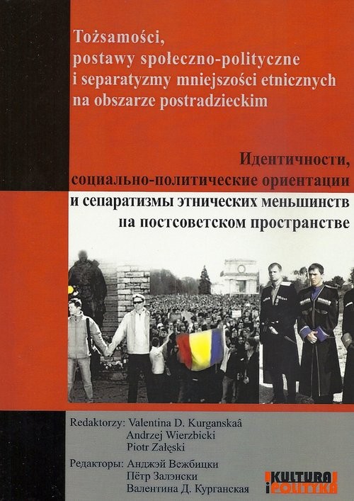 okładka Tożsamości, postawy społeczno-polityczne i separatyzmy mniejszości etnicznych na obszarze postradzieckim książka