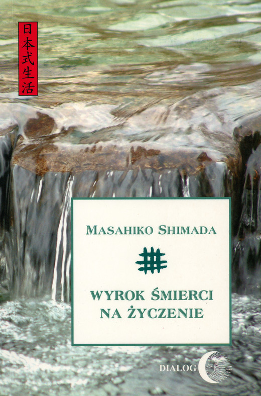 okładka Wyrok śmierci na życzenie ebook | epub, mobi | Masahiko Shimada