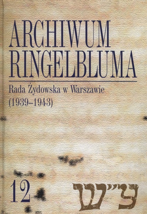 okładka Archiwum Ringelbluma Tom 12 Rada Żydowska w Warszawie (1939-1943) książka