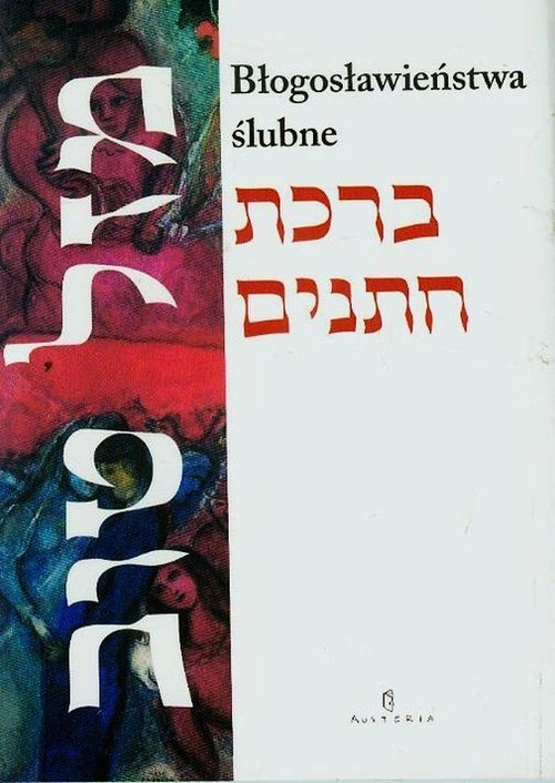 okładka Błogosławieństwo ślubne książka | Ewa Gordon