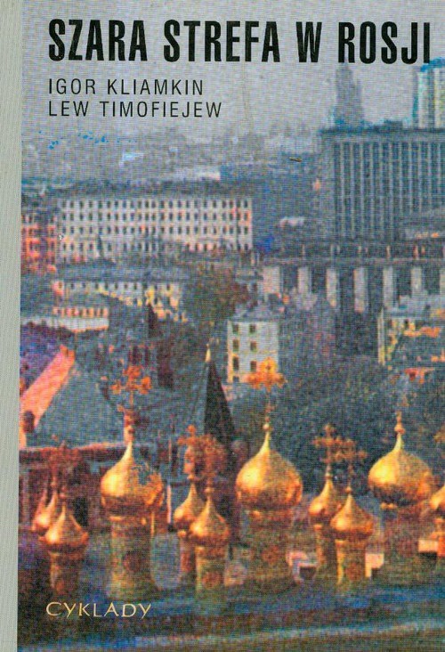 okładka Szara strefa w Rosji książka | Igor Kliamkin, Lew Timofiejew