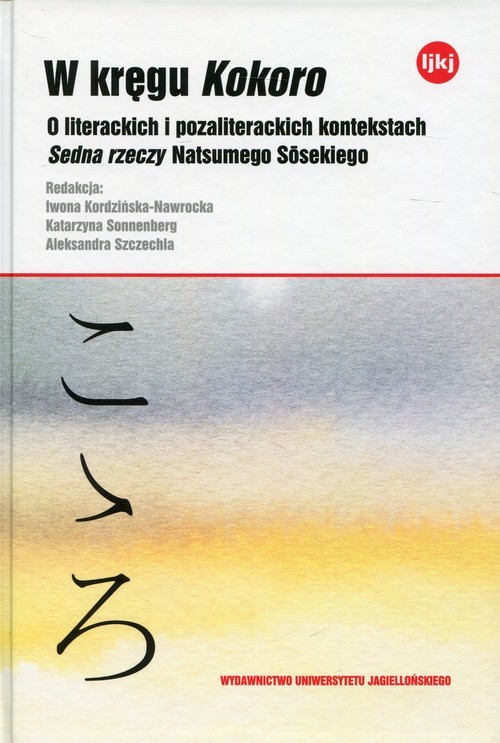 okładka W kręgu Kokoro O literackich i pozaliterackich kontekstach Sedna rzeczy Natsumego Sosekiego książka