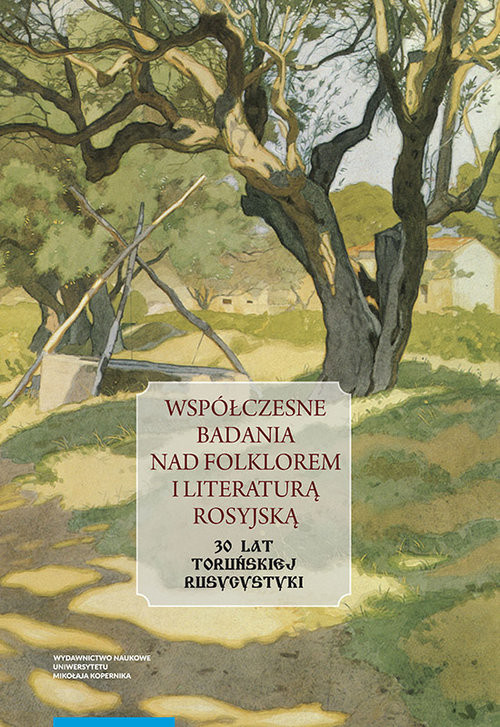 okładka Współczesne badania nad folklorem i literaturą rosyjską 30 lat toruńskiej rusycystyki książka