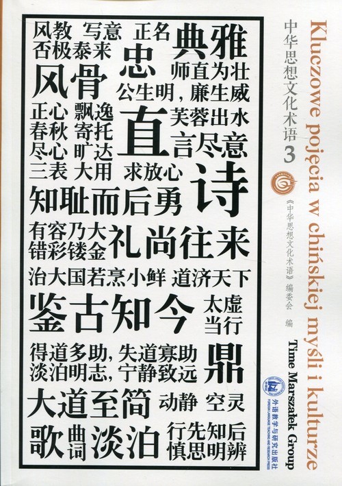 okładka Kluczowe pojęcia w chińskiej myśli i kulturze Tom 3 książka