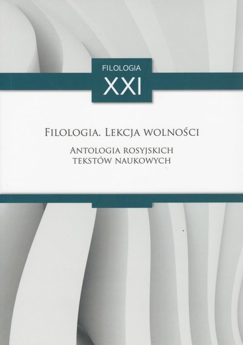 okładka Filologia Lekcja wolności Antologia rosyjskich tekstów naukowych książka | Michaił, Gasparow