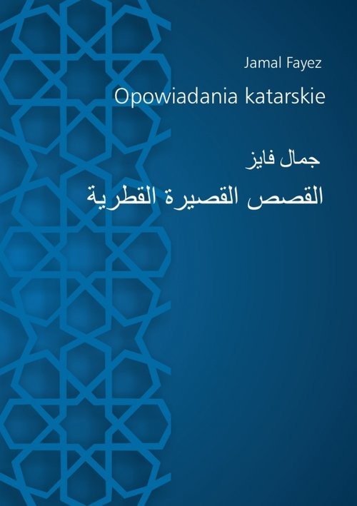 okładka Opowiadania katarskie książka | Fayez Jamal