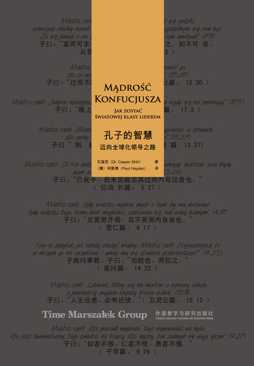 okładka Mądrość Konfucjusza Jak zostać światowej klasy liderem książka | Casper Shih, Paul Hayden