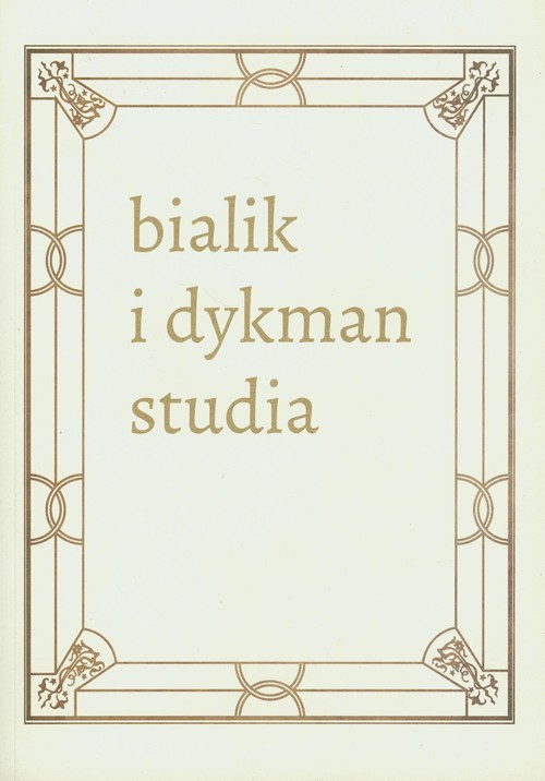 okładka Literackie spotkania w międzywojennej Polsce. Chaim Nachman Bialik i Salomon Dykman Studia nad hebrajskim "poetą narodowym" i jego polskim tłumaczem książka