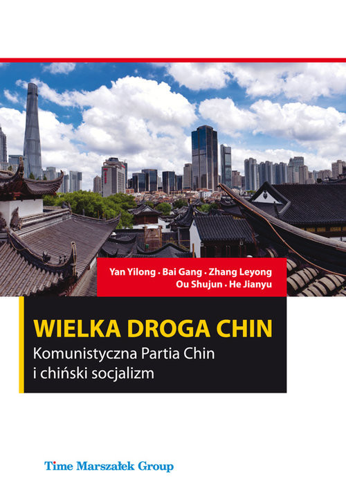okładka Wielka droga Chin Komunistyczna Partia Chin i chiński socjalizm książka | Yilong Yan, Bai Gang, Zhang Leyong, Shujun Ou, Jianyu He