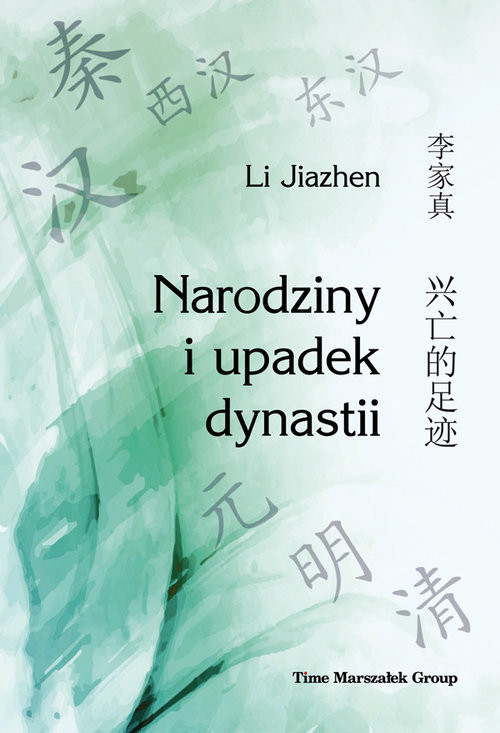 okładka Narodziny i upadek dynastii książka | Li Jiazhen