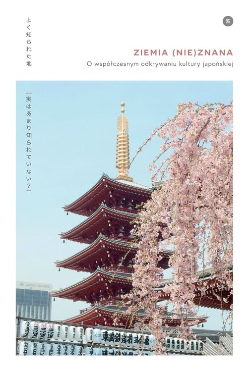 okładka Ziemia (nie)znana. O współczesnym odkrywaniu kultury japońskiej książka