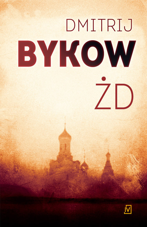 okładka ŻD książka | Dmitrij Bykow