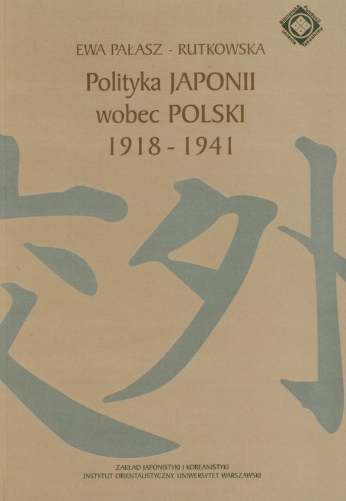 okładka Polityka Japonii wobec Polski 1918-1941 książka | Ewa Pałasz-Rutkowska