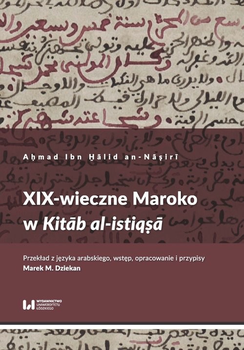 okładka XIX-wieczne Maroko w Kitab al-istiqsa książka | Aḥmad Ibn H̱ālid an-Nāṣirī