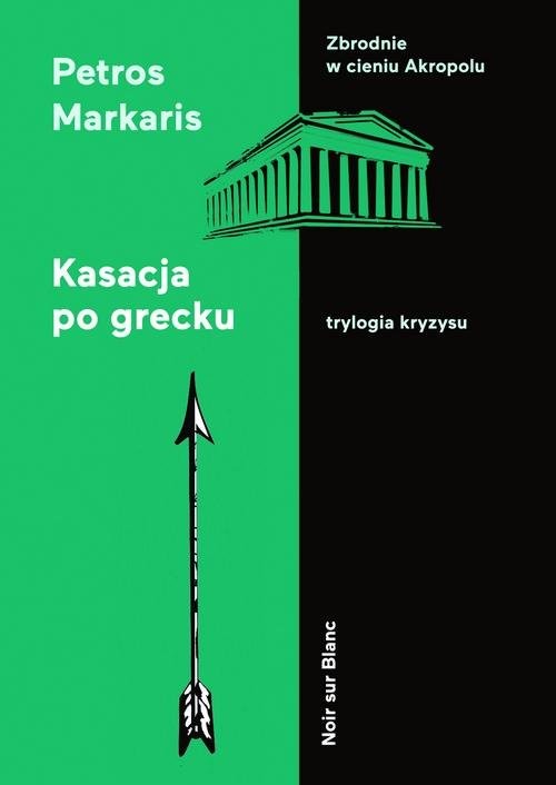 okładka Kasacja po grecku Trylogia kryzysu książka | Petros Markaris, Petros Markaris