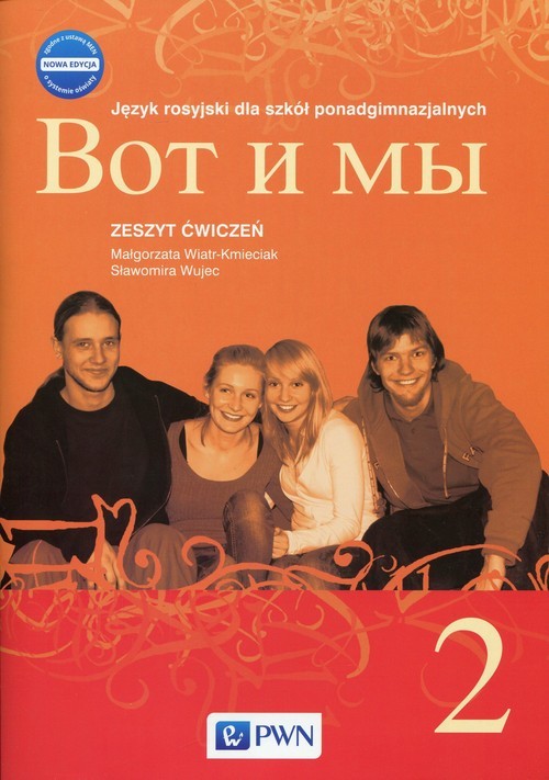 okładka Wot i my 2 Nowa edycja Zeszyt ćwiczeń Szkoła ponadgimnazjalna książka | Małgorzata Wiatr-Kmieciak, Sławomira Wujec