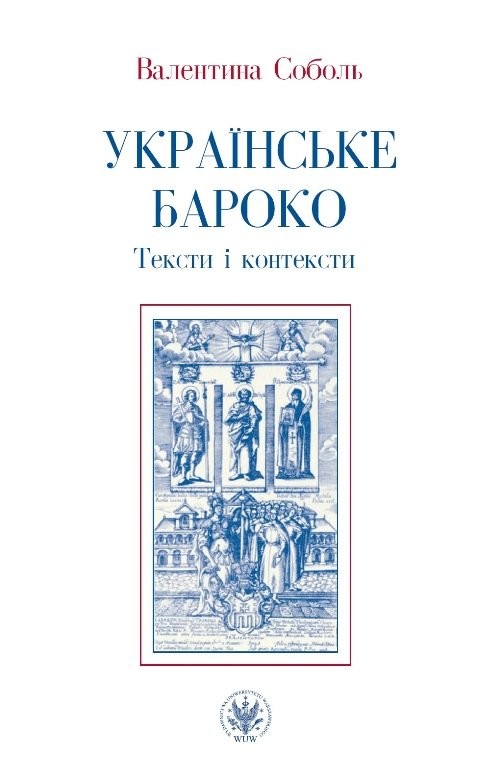 okładka Ukrajinśke baroko. Teksty i konteksty książka | Valentyna Sobol