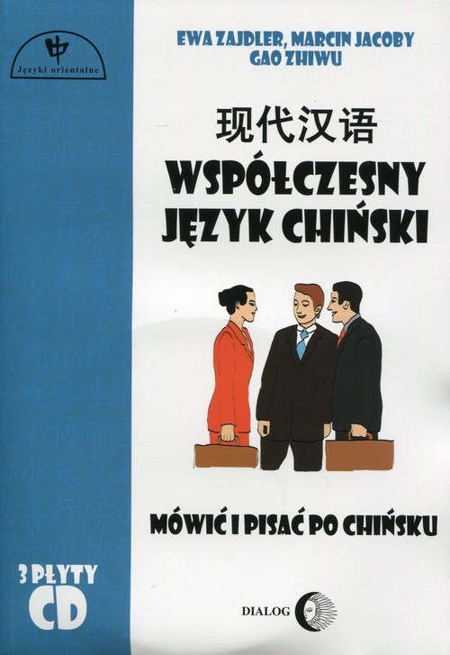okładka Współczesny język chiński Część 2 + 3CD Mówić i pisać po chińsku książka | Ewa Zajdler, Marcin Jacoby, Gao Zhiwu