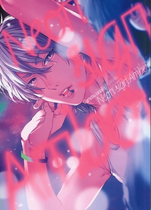 okładka Neon Sign Amber książka | Ogeretsu Tanaka