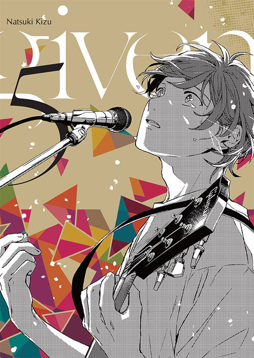 okładka Given #05 książka | Natsuki Kizu