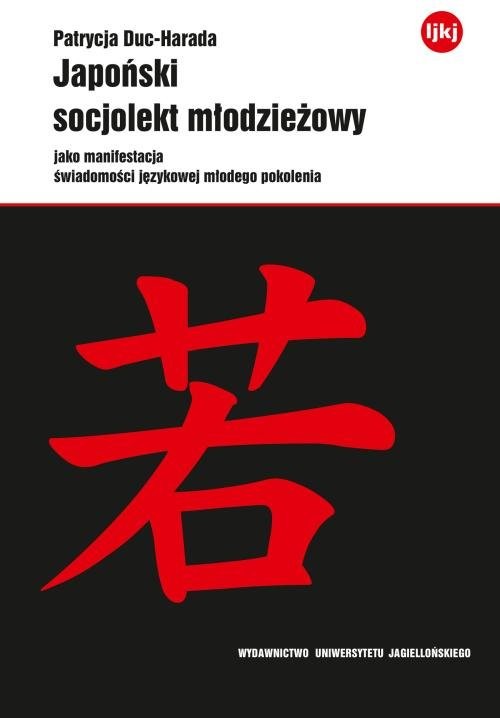 okładka Japoński socjolekt młodzieżowy jako manifestacja świadomości językowej młodego pokolenia książka | Duc-Harada Patrycja