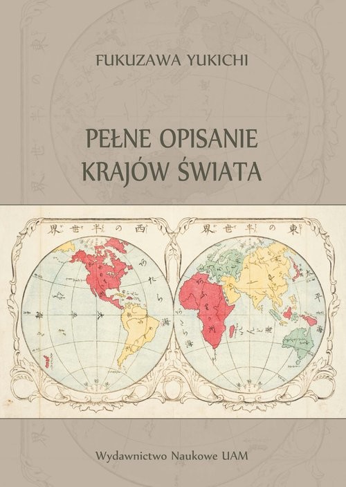 okładka Pełne opisanie krajów świata książka | Fukuzawa Yukichi