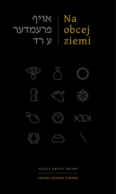 okładka Na obcej ziemi książka | Izrael Joszua Singer