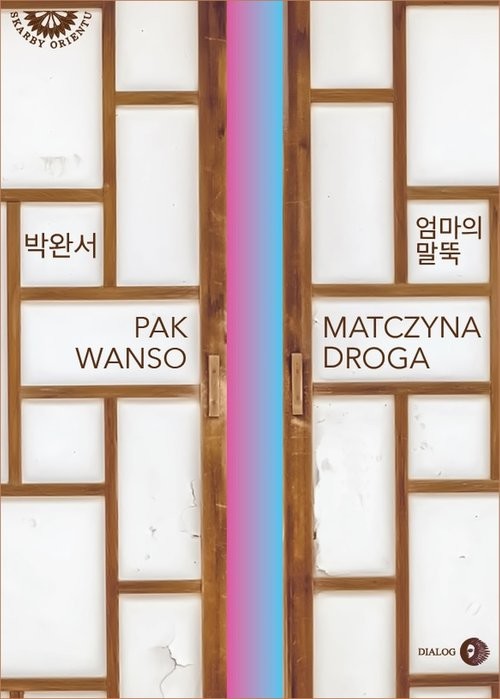 okładka Matczyna droga książka | Pak Wanso