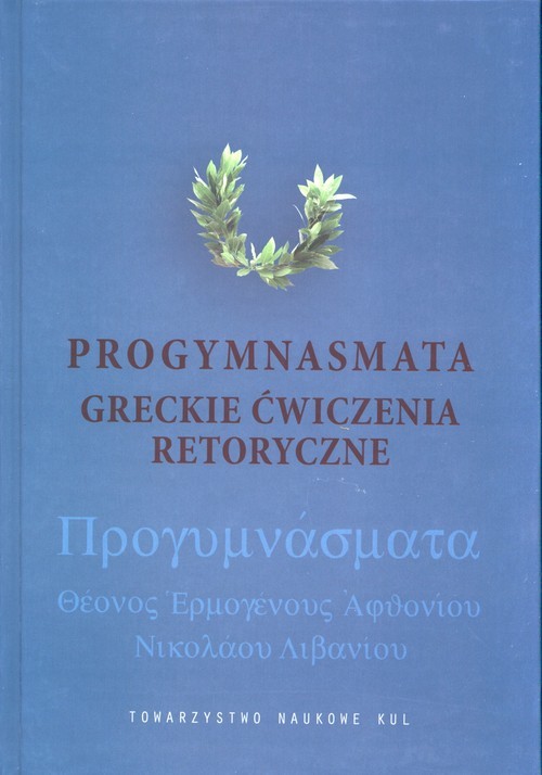 okładka Progymnasmata Greckie ćwiczenia retoryczne książka