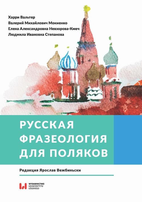 okładka Русская фразеология для поляков ebook | pdf | харри вальтер,, валерий михайлович