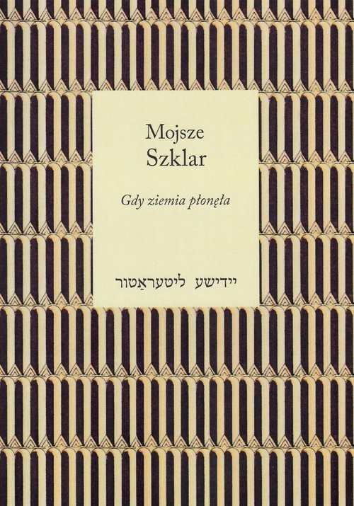 okładka Gdy ziemia płonęła książka | Szklar Mojsze