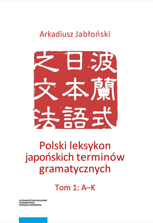 okładka Polski leksykon japońskich terminów gramatycznych Tom 1-3 (zestaw) książka | Arkadiusz Jabłoński